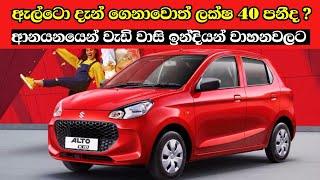 Vehicle import Srilanka | Vehicle import 2024 | unregistered vehicle import | Brandnew cars| Sinhala