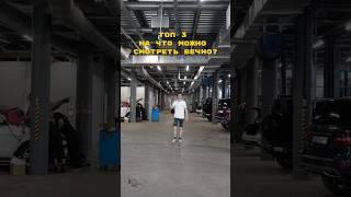 А вообще на это можно смотреть из удобной зоны ожидания в Мой Сервис МБ. #авто #юмор #автосервис