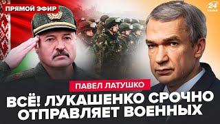 ️ЛАТУШКО: СРОЧНО! Лукашенко ОБРАТИЛСЯ к Трампу, ОШАРАШИЛ по Украине. Путин дал ПРИКАЗ по Беларуси