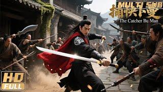 【Multi Sub】《捕快卜曼》桃源縣供奉不知名的神廟 小捕快冒死追查發現其竟關係到江山社稷！ | Full Movie | 韓志碩 / 於果兒 / 徐鶴尼