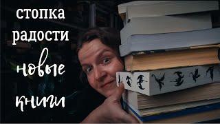 какие КЛАССНЫЕ КНИГИ у меня появились 