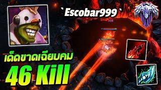 HON MVP Doctor Repulsor - `Escobar999` 1800+ MMR CM เด็ดขาดเฉียบคม