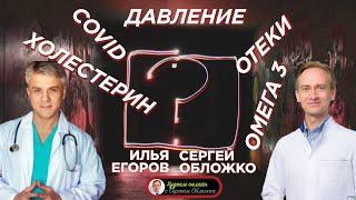 Профессор Егоров И.В. отвечает на самые актуальные вопросы