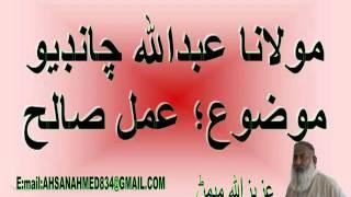 maulana qari abdul haee aabid  shirk o  bidat.mp4