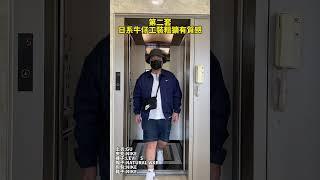 秋冬微胖男工裝教練夾克！四種型男穿搭顯瘦大長腿沒理由不入手 #胖子 #胖子穿搭 #穿搭 #穿搭教學 #穿搭分享 #穿搭技巧 #日系穿搭 #顯瘦穿搭 #顯瘦 #秋冬穿搭