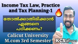 Income Tax Law, Practice &Tax Planning -1|എങ്ങനെ പഠിക്കണം?|Calicut University M.com 3rd Semester