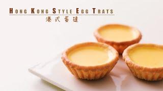 Hong Kong Style Egg Tarts