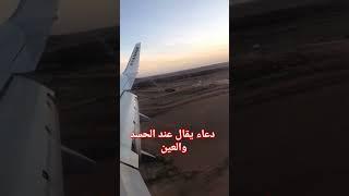 دعاء يقال عند الحسد والعين