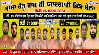 Nandpur Kalour Kushti Dangal ।। Fatehgarh Sahib 26/9/2024 Star Fateh Tv