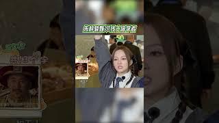 #朱梓骁 《#甄嬛传 》十级学者 #青春环游记5 #youthperiplousS5