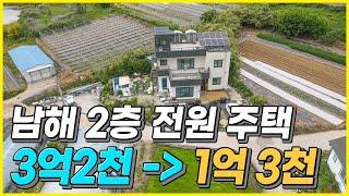 경상남도 남해군. 바닷가 2층 전원 주택