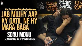 JAB MUJHE APKE QATIL NE HE MARA BABA | Sonu Monu | Bibi Sakina Noha 2021 | Courtesy : Kazmi Brothers