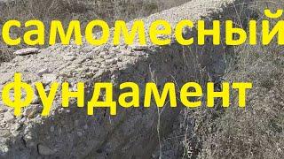 Фундамент разрушился,ошибки самостройщика или как сделать дешевый фундамент своими руками