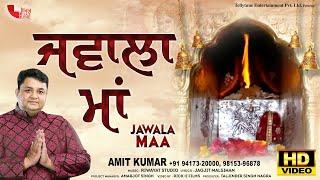 Jawala Maa ||  Amit Kumar || Official Video || Tellytune Devotional