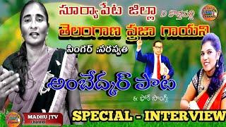 Ambedkar jayanthi special interview and folk songes singer Saraswati  Madhu jtv 2022