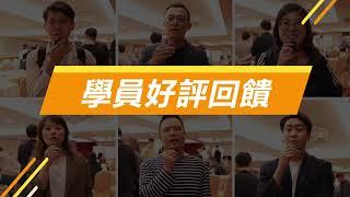 《商業策略家》最犀利的創業必修課  學員好評見證！｜JBS商學院