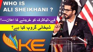 Who is Ali Shiekhani | Announcement to buy K-Electric | What is Sheikhani Group ? | ZFA News