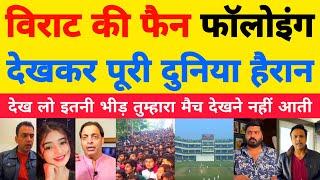 Pak media shocked on Virat Kohli receives grand welcome from fans on his Ranji Trophy | Pak reacts