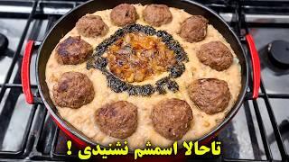 خوشمزه ترین و ساده ترین آش |  آش سنگ سیر کردی