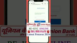 Union Bank Rekyc Online | Union bank ka rekyc online kaise kare | Rekyc union bank of india 2024