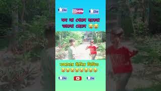 মদ না খেলে হবেনা ভালো ছেলে #trending #funny #comedy #shortvideo #newpost #theboys