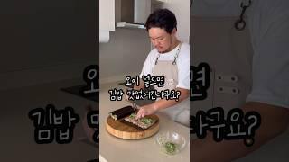 #shorts 김밥에 함부로 오이 넣지마세요!