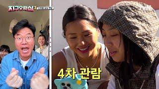 이영지 농락에 역대급 삐져버린 나PD (ft. 챌린지) #유료광고포함 #뿅뿅지구오락실3 EP.9 | tvN 250620 방송