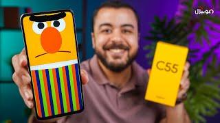 Realme C55 | مميزات وعيوب أحدث موبايل اقتصادي من ريلمي !