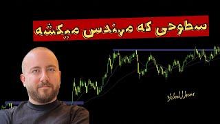 پورصمدی از چه سطوحی استفاده میکنه؟