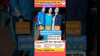 SSC GD RESULT OUT 2024||SSC GD PHYSICAL DATE OUT BY ANKIT SIR RWA #shorts#viral #sscgd #physical#rwa