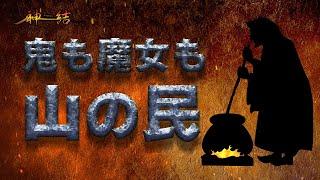 忍者や山伏は錬金術師？！錬金術はお金以上の価値を生み出す