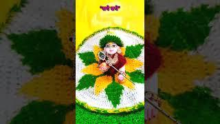 crochet design laddu gopal dress || laddu gopal woolen dress || kanha ji ki new design woolen dress