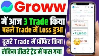 First Trade On Groww App | Intraday Trading For Beginners Day 07  | Live Profit Trade Demo | Easy