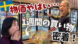 【海外スーパー潜入】夫婦で驚愕な食費&お値段、物価を大公開