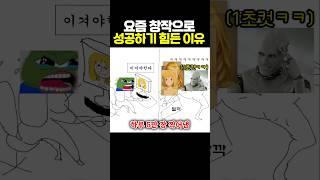 요즘 창작으로 성공하기 힘든 이유