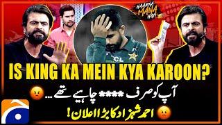 Ahmed Shehzad vs Babar Azam - "Is King Ka Mein Kya Karoon?" - Tabish Hashmi - Haarna Mana Hay