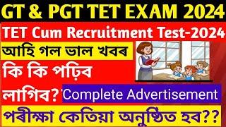 TET CUM RECRUITMENT TEST 2024||GT & PGT TET||Online Application start||Assam TET 2024||Advertisement