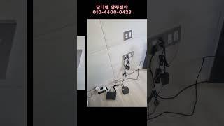 다산 자연엔푸르지오 무타공벽걸이TV설치