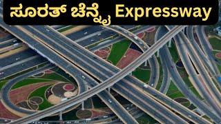 Surat Chennai Expressway Information In Kannada