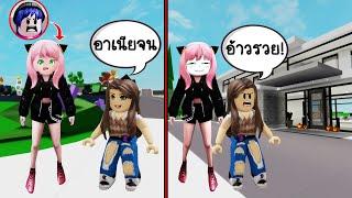 แต่งตัวเป็นอาเนียตอนโต..แต่โดนคนดูถูกว่าอาเนียจน เลยอวดบ้านซะเลย! | Roblox  Growth Anya Brookhaven