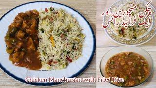 Chicken Manchurian with Egg fried Rice Recipe by Tasty bites with shumaila