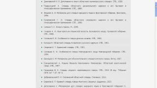 Gramota.ru. Словари, онлайн проверка слов (3/10)