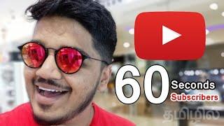 60 நொடிகளில் How to Increase your Subscribers on YouTube Channel within 60 Sec - Wisdom Technical