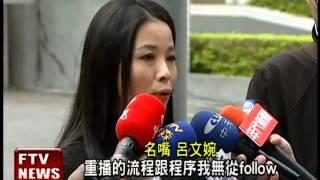 捍女名譽賈靜雯嗆告 呂文婉道歉－民視新聞