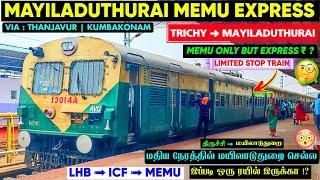 மயிலாடுதுறை செல்ல ₹60 மட்டுமே  திருச்சி மயிலாடுதுறை MEMU EXPRESS|மதிய நேரத்தில் இப்படி ஒரு ரயிலா