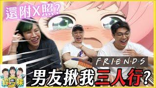 【綜口味】台灣粉絲尺度好大！你承受的了嗎？#綜口味開房間 EP.642 @getarooom