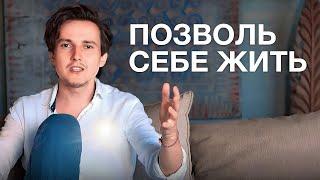 Что нас ждет по ту сторону Жизни и как начать Жить по-настоящему? — Александр Меньшиков