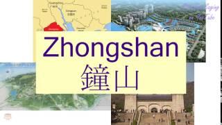 "ZHONGSHAN" in Cantonese (鐘山) - Flashcard