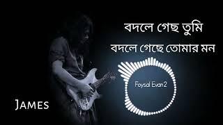 পৃথিবী বদলে গেছে বদলে গিয়েছ তুমি | Prithibi Bodle Gache | James | Bangla Sad song