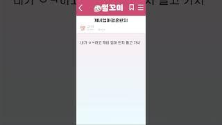 결혼반지 어디갔어?｜썰꼬미｜보육교사｜알짜닷컴
